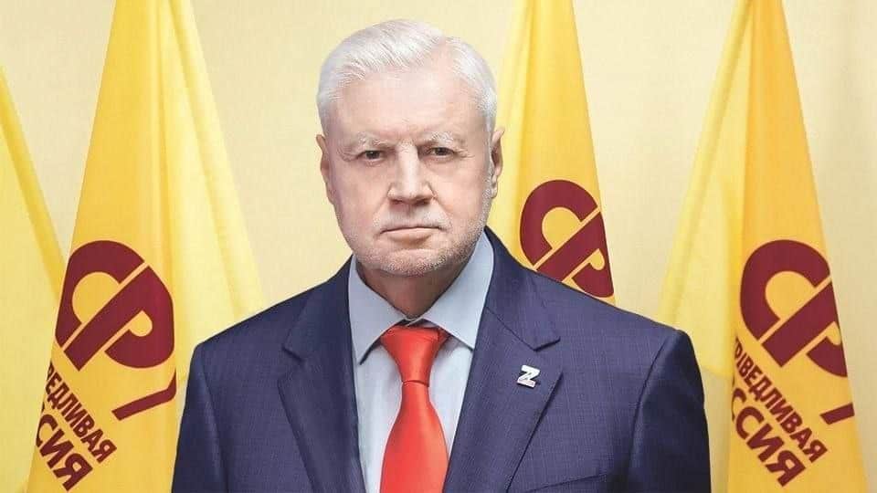 Фото: «Справедливая Россия» / Telegram