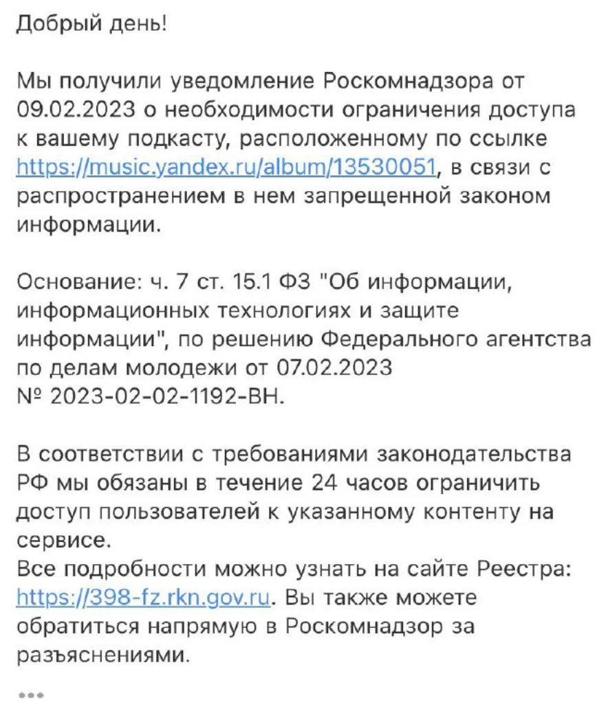 Скриншот письма: телеграм-канал «Будни лесбиянки»