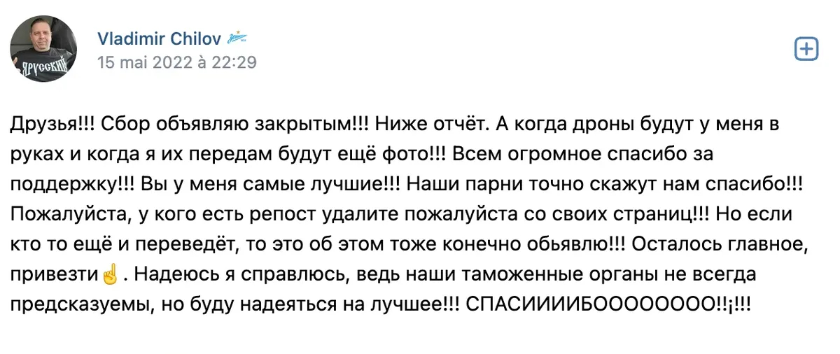 Скриншот: соцсети Шилова
