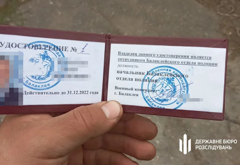 Фото: Государственное бюро расследований Украины