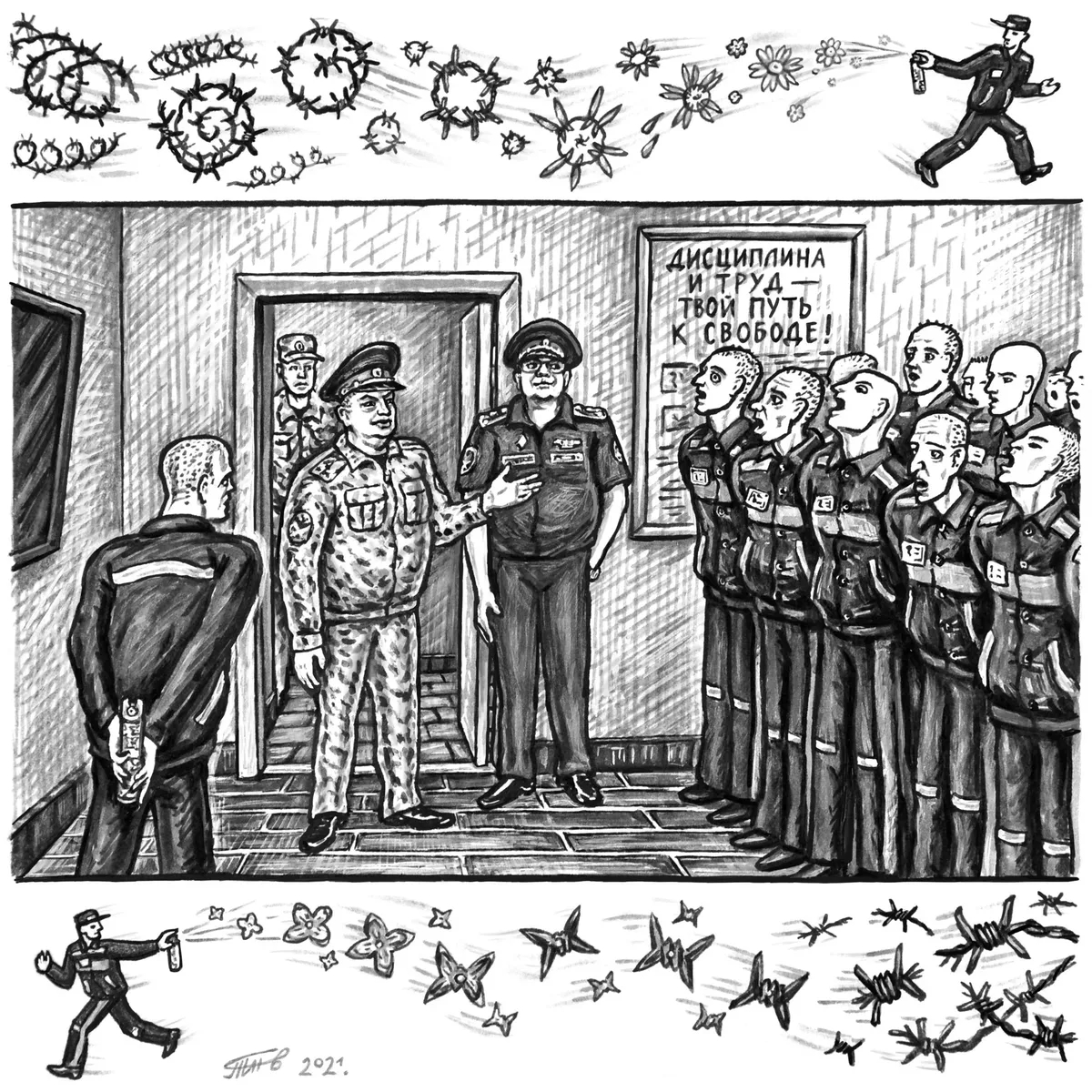 Иллюстрация: Станислав Таничев