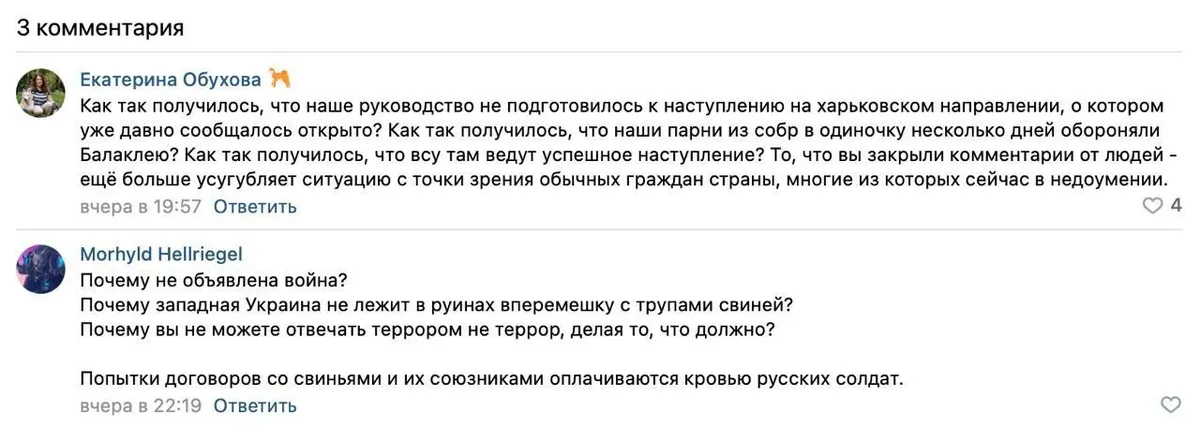 Скрин: «Можем объяснить»