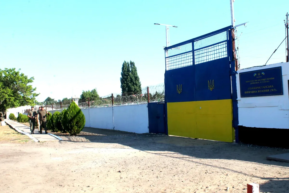 IK-7 prison, Hola Prystan. Photo: VITK