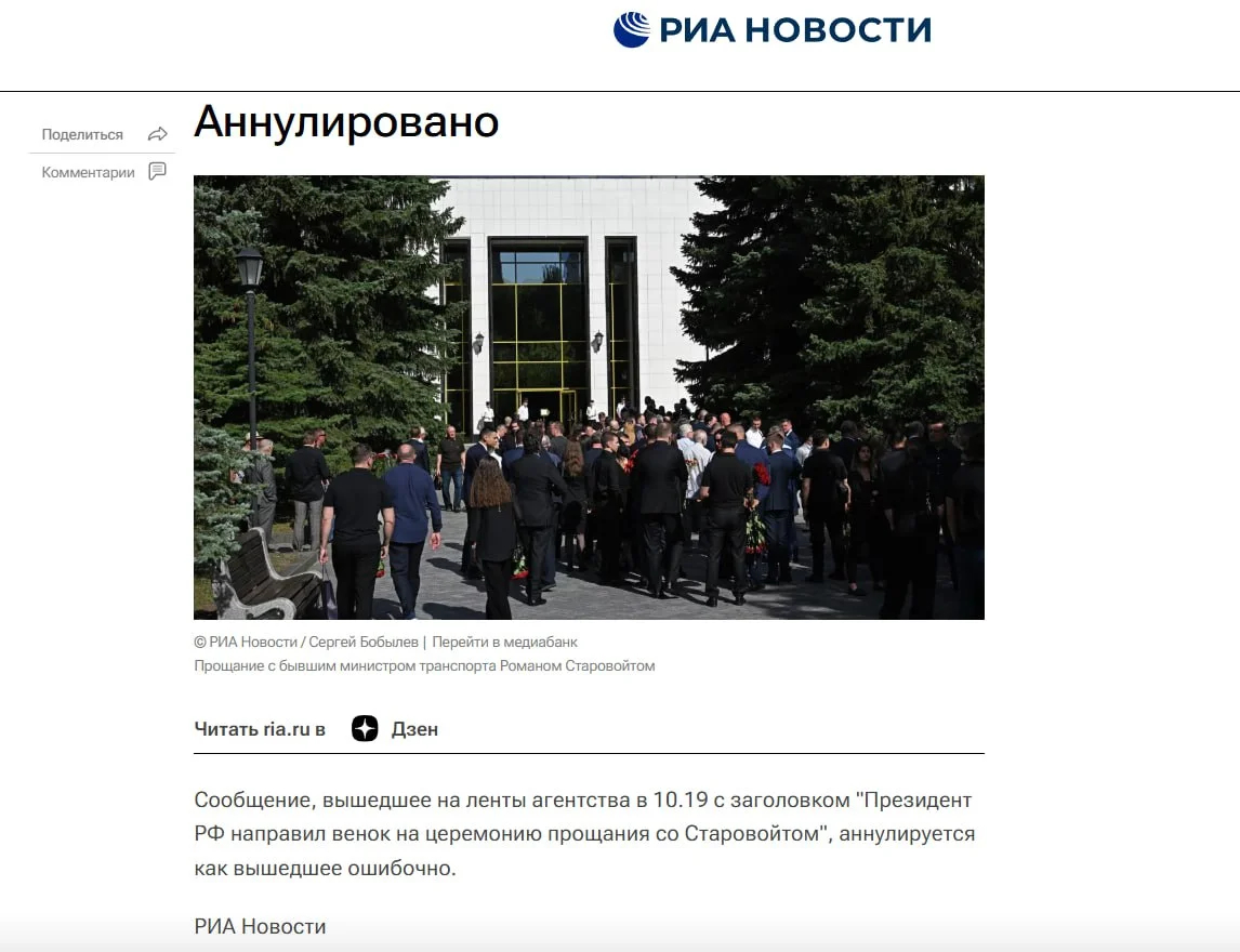 Скриншот: «Новая-Европа»