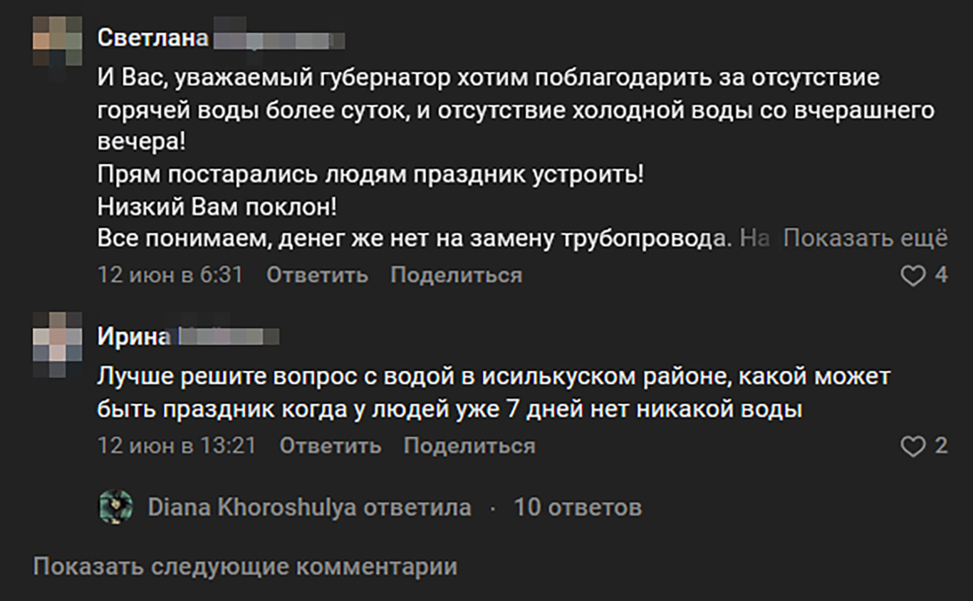 Комментарии под постом Виталия Хоценко в соцсети Vkontakte