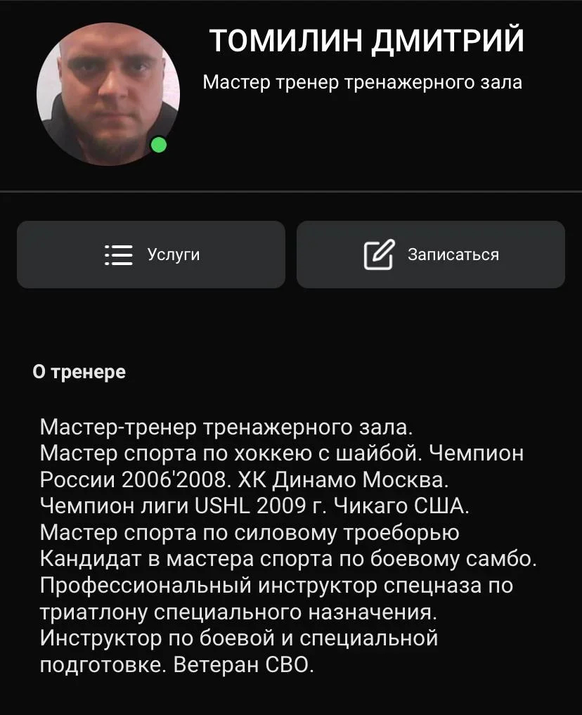 Tomilin‘s profile page.