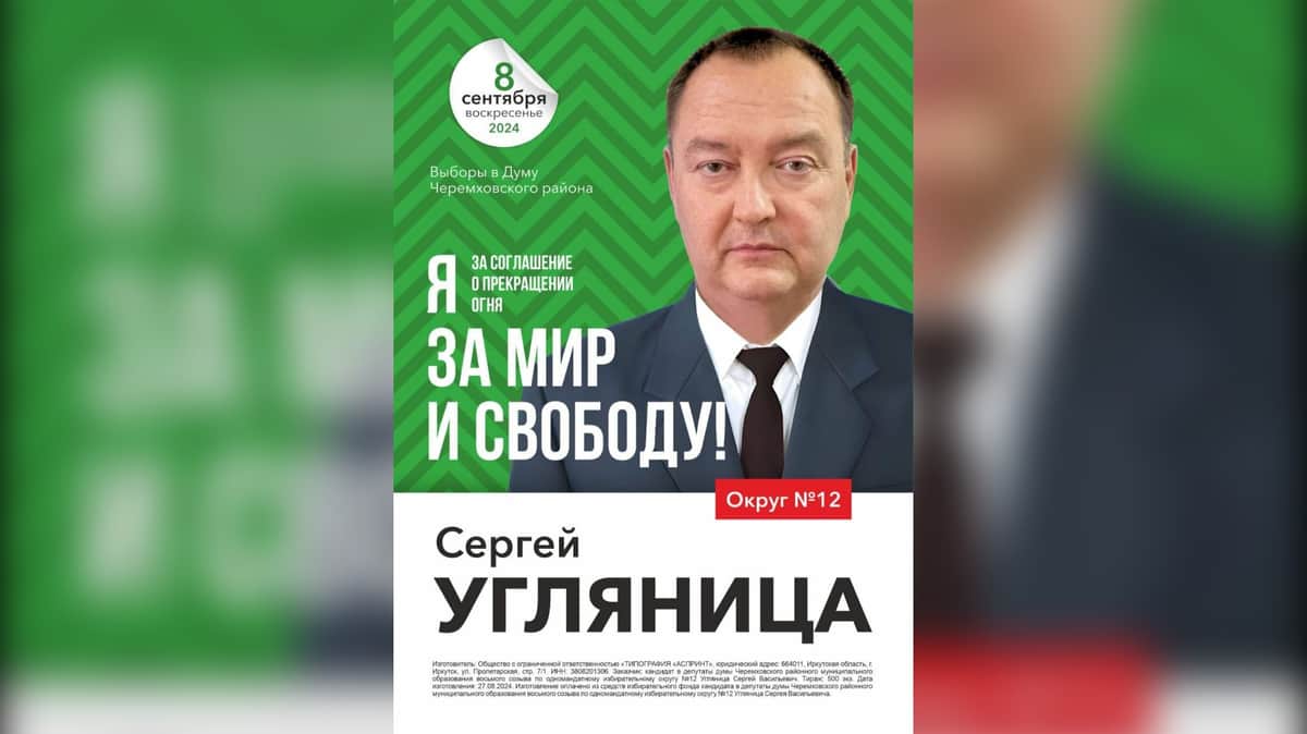 Иркутского бизнесмена, который участвовал в выборах с антивоенной программой, арестовали по террористической статье
