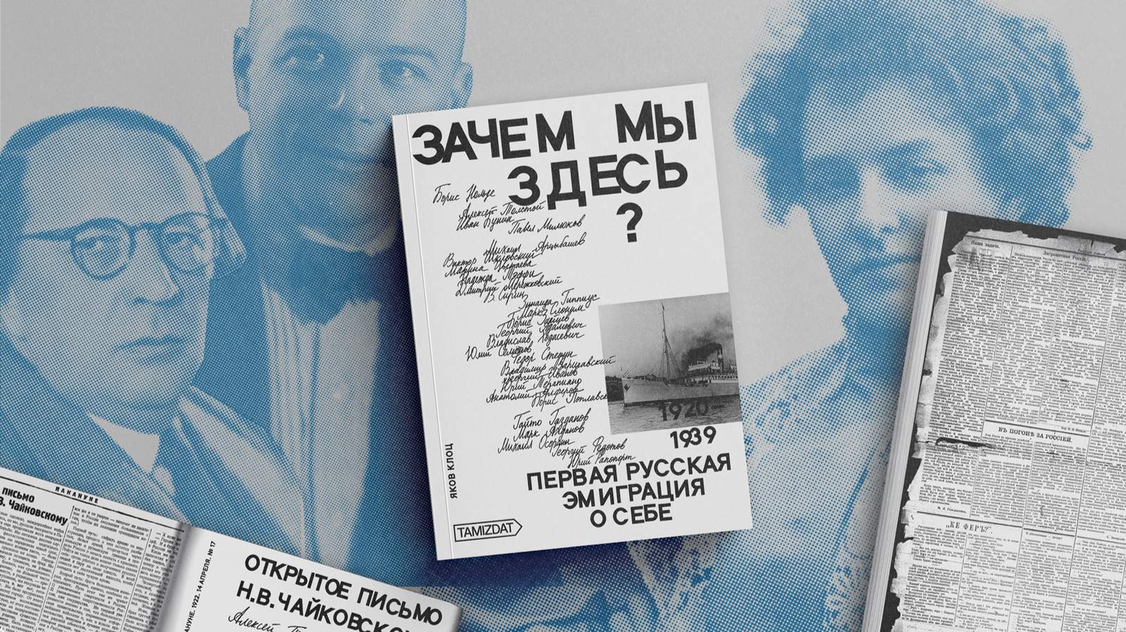 Обложка книги. Коллаж: «Новая газета Европа»