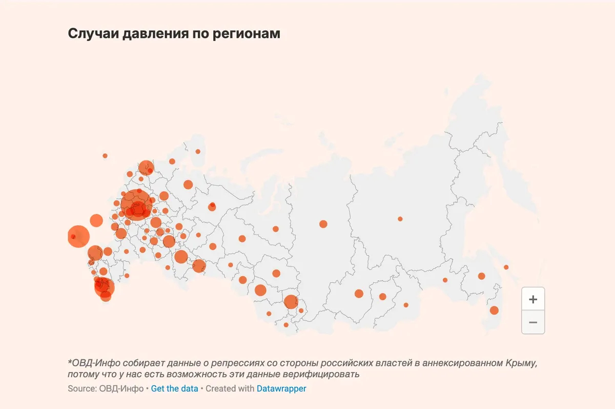 Инфографика: «ОВД-Инфо»