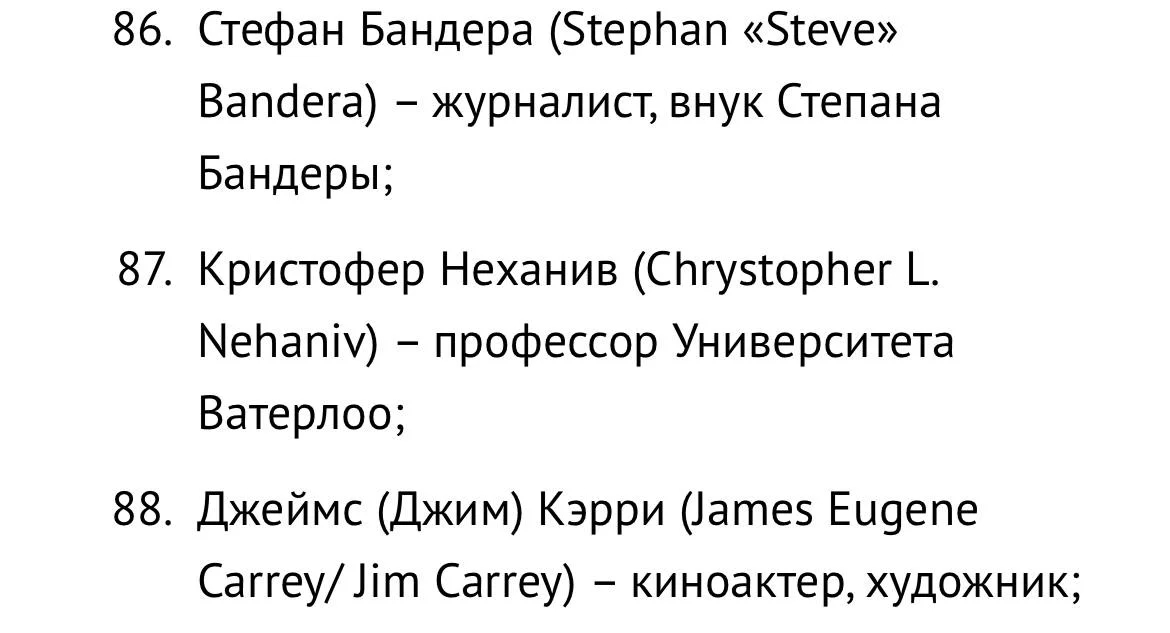 Скриншот: сайт МИДа