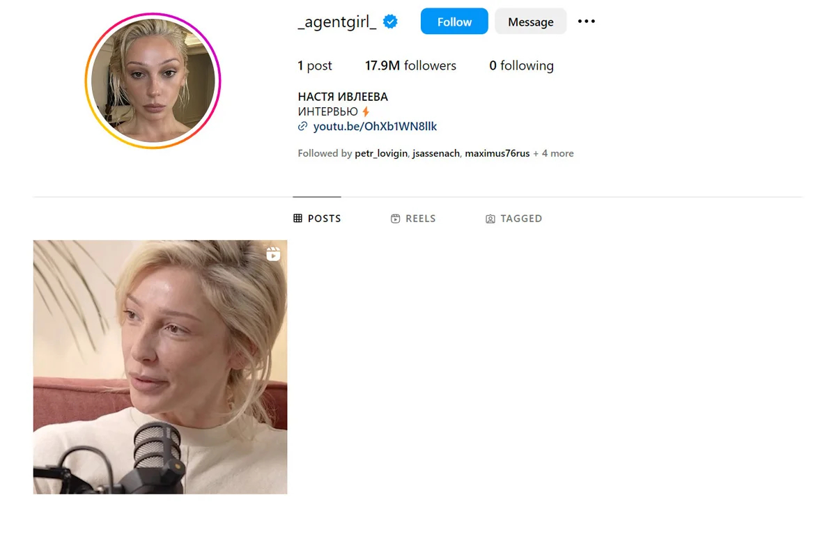 Скриншот страницы в Instagram Насти Ивлеевой