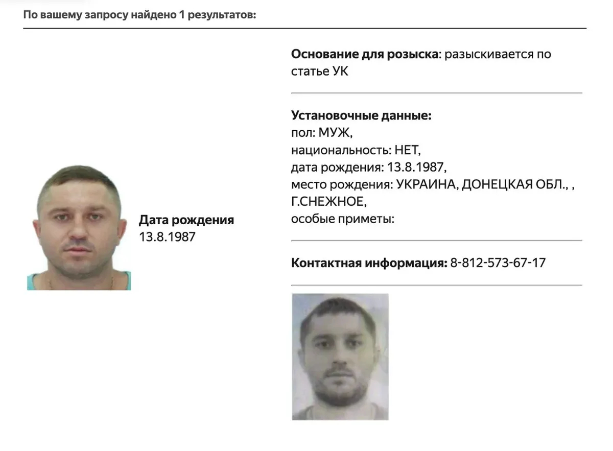 Карточка Денисова в базе МВД.