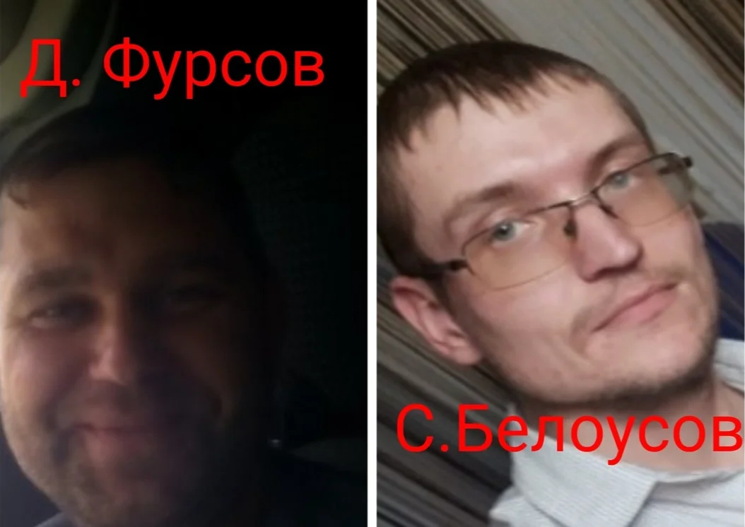 Фурсов и Белоусов. Фото: соцсети