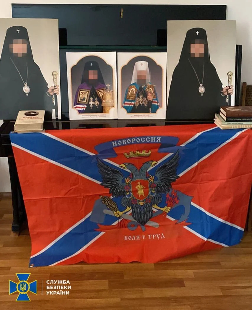 Фото: СБУ