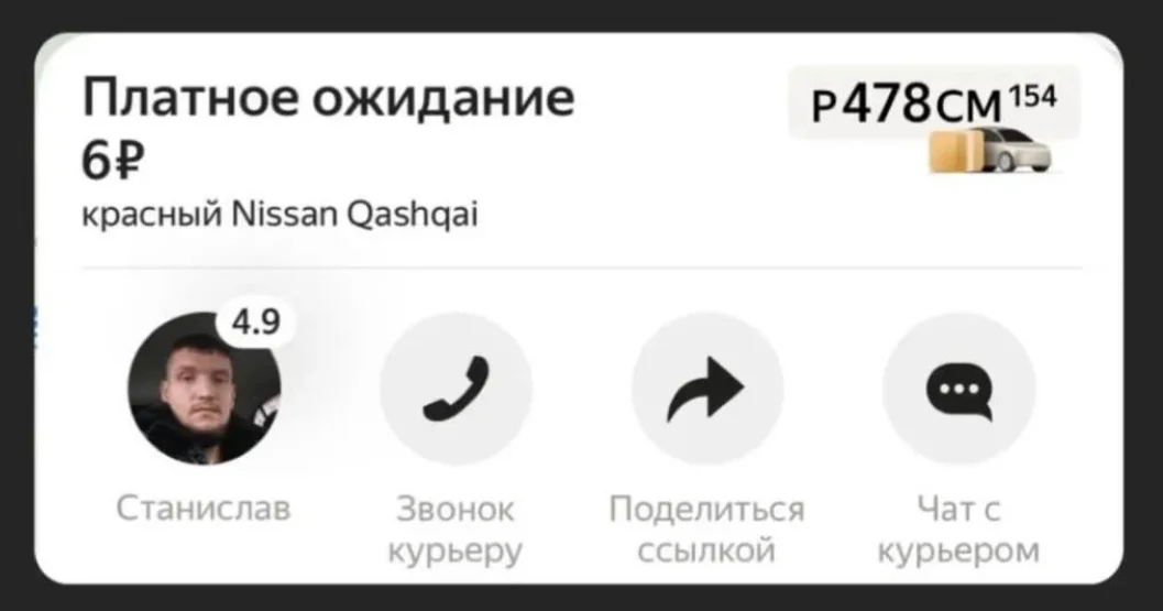 Скриншот: соцсети