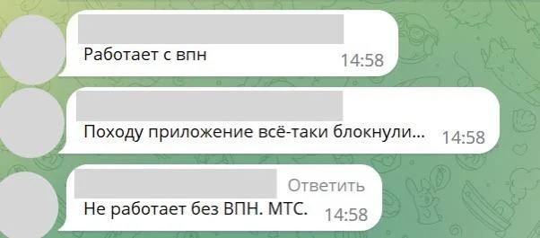 Скриншот: комментарии «Парни+»