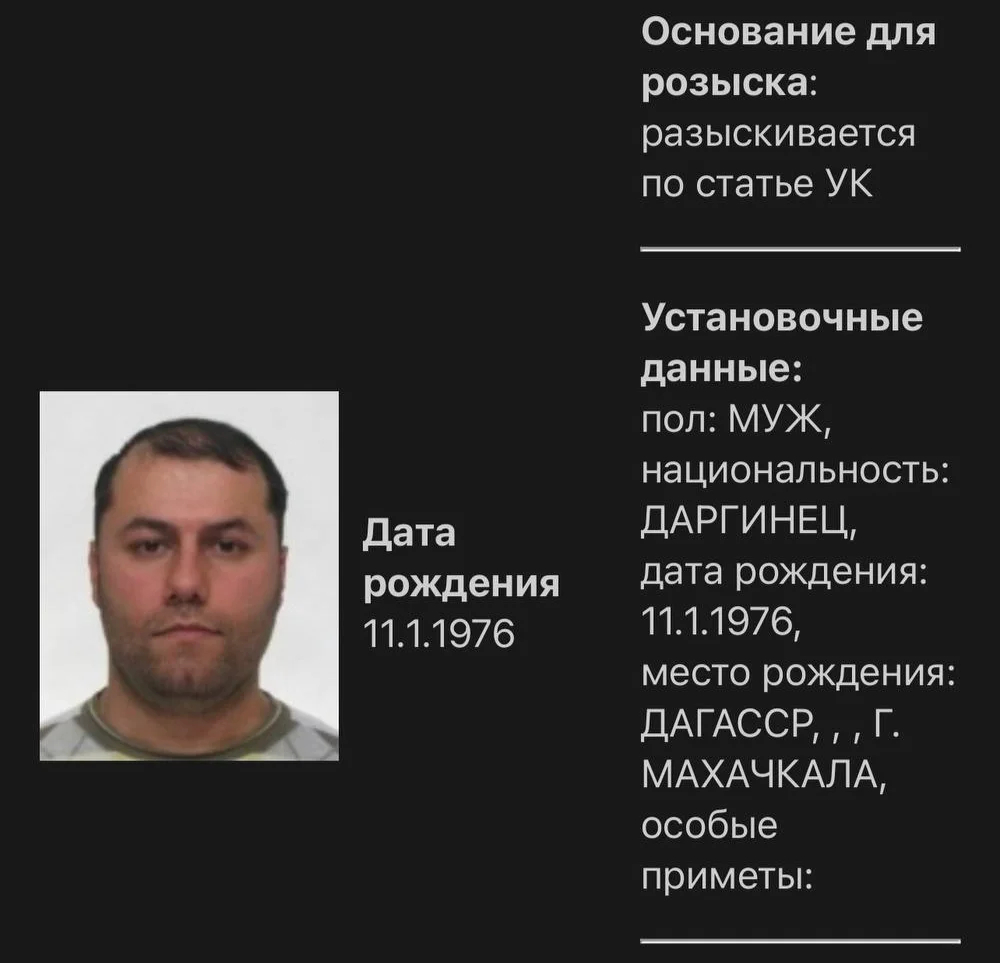 Фото: скрин с базы розыска